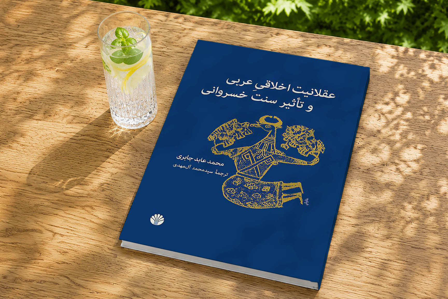 عقلانیت عربی