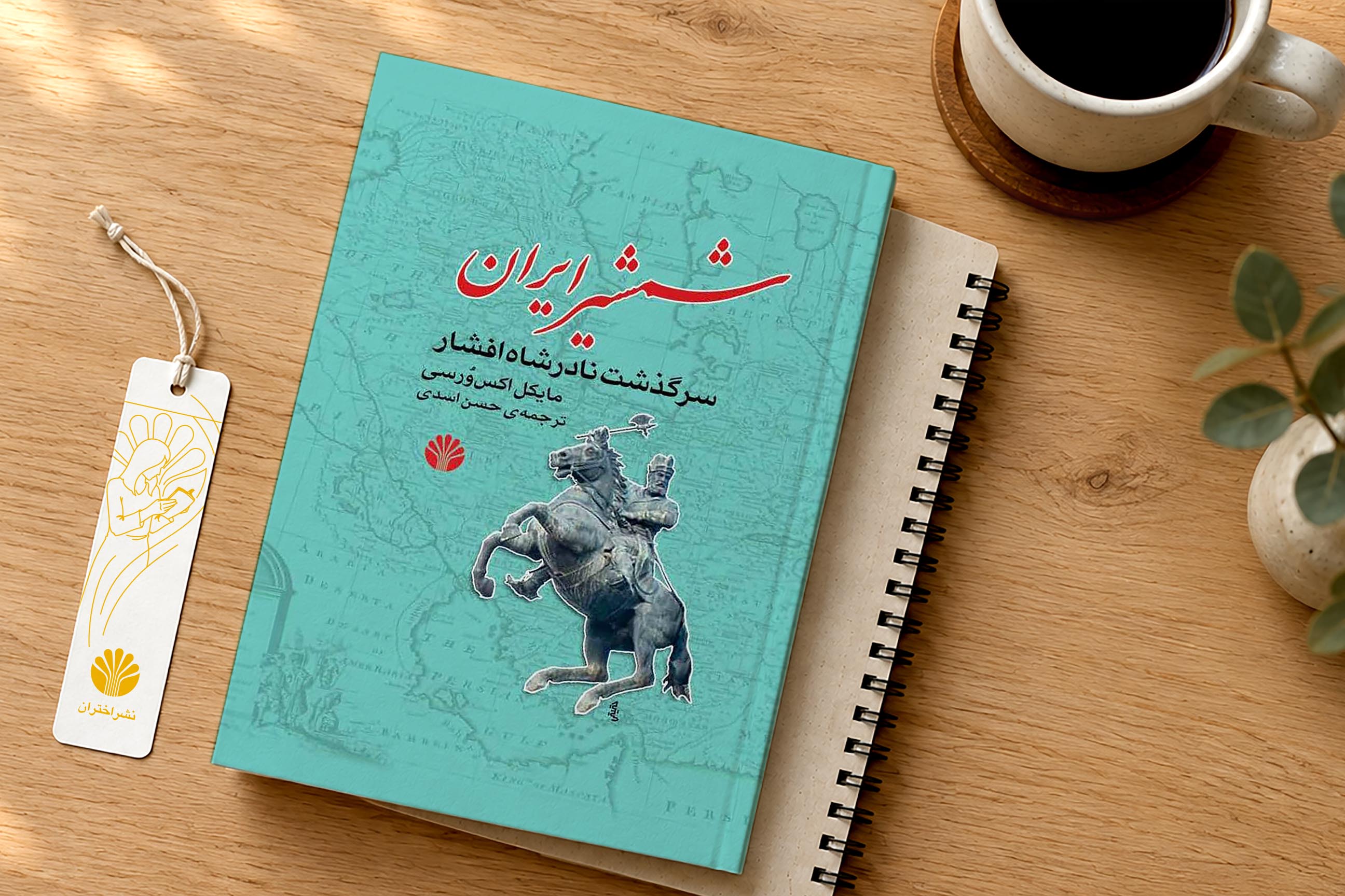 اختراع قوم یهود 