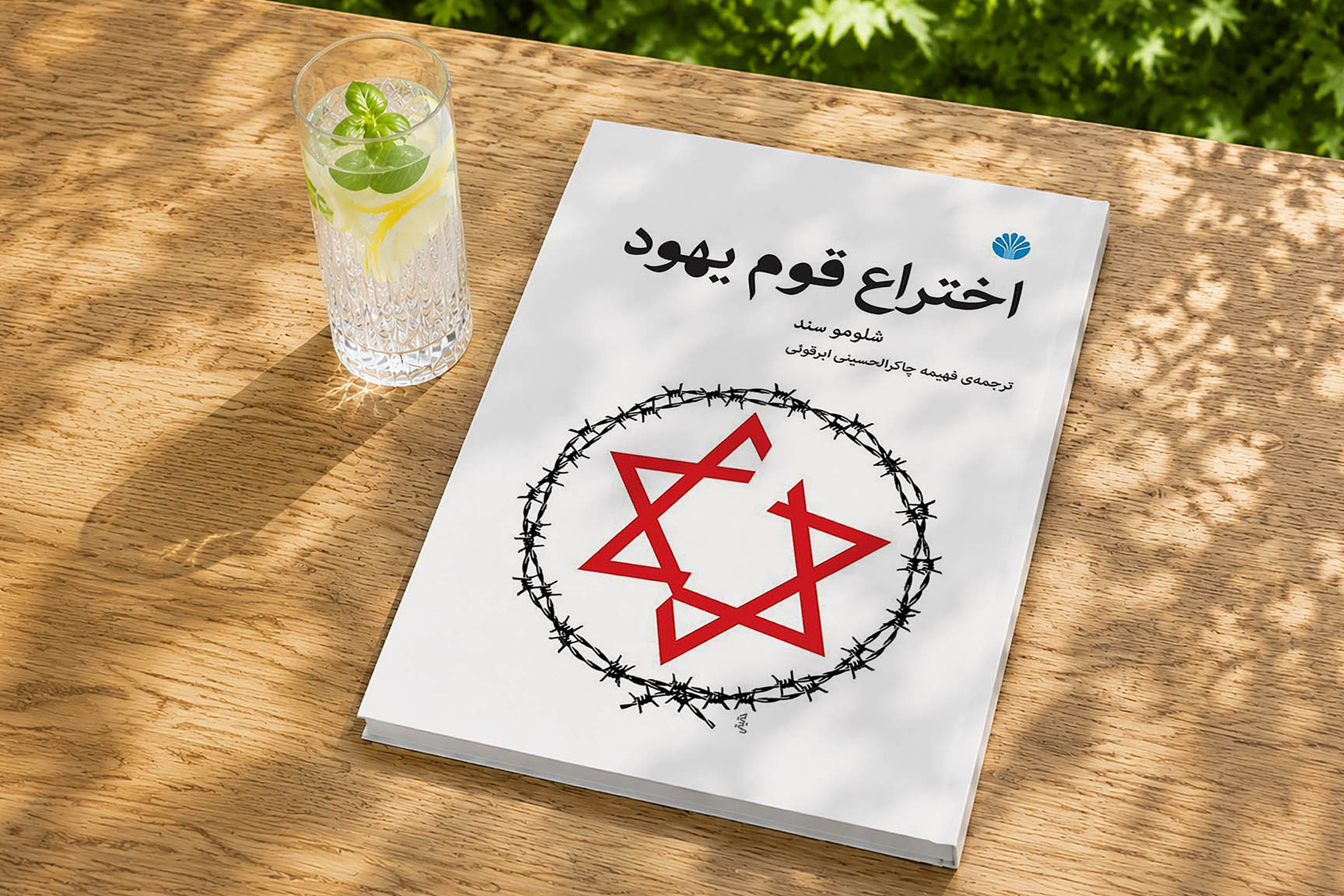 اختراع قوم یهود 