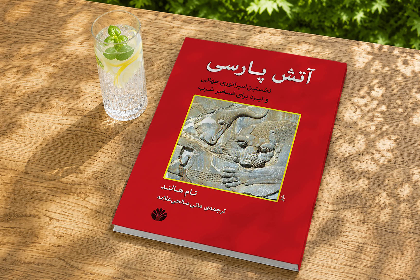 آتش پارسی