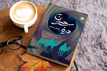 دره ساحران