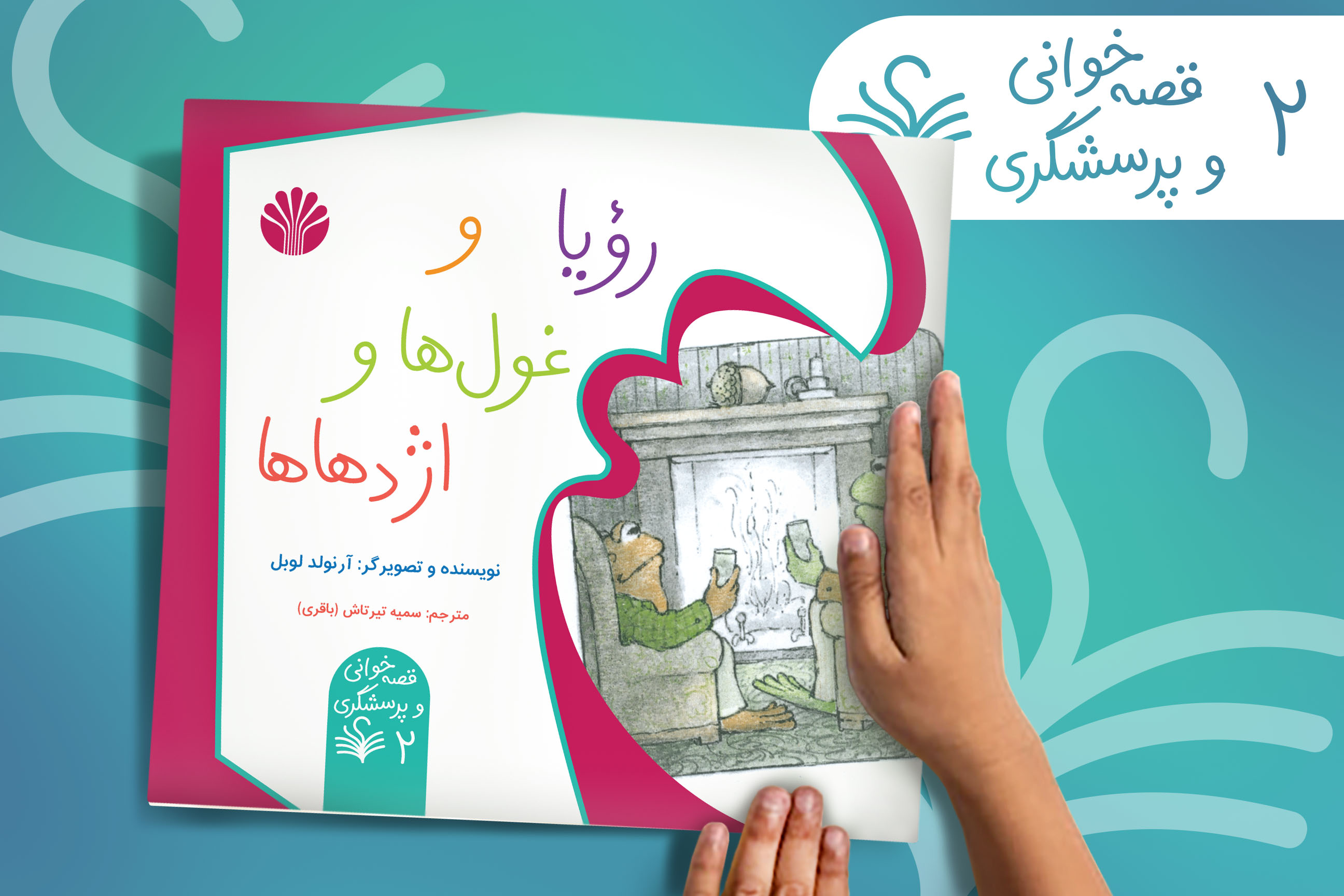 رویا