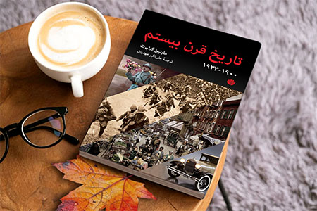 تاریخ قرن بیستم 1933-1900