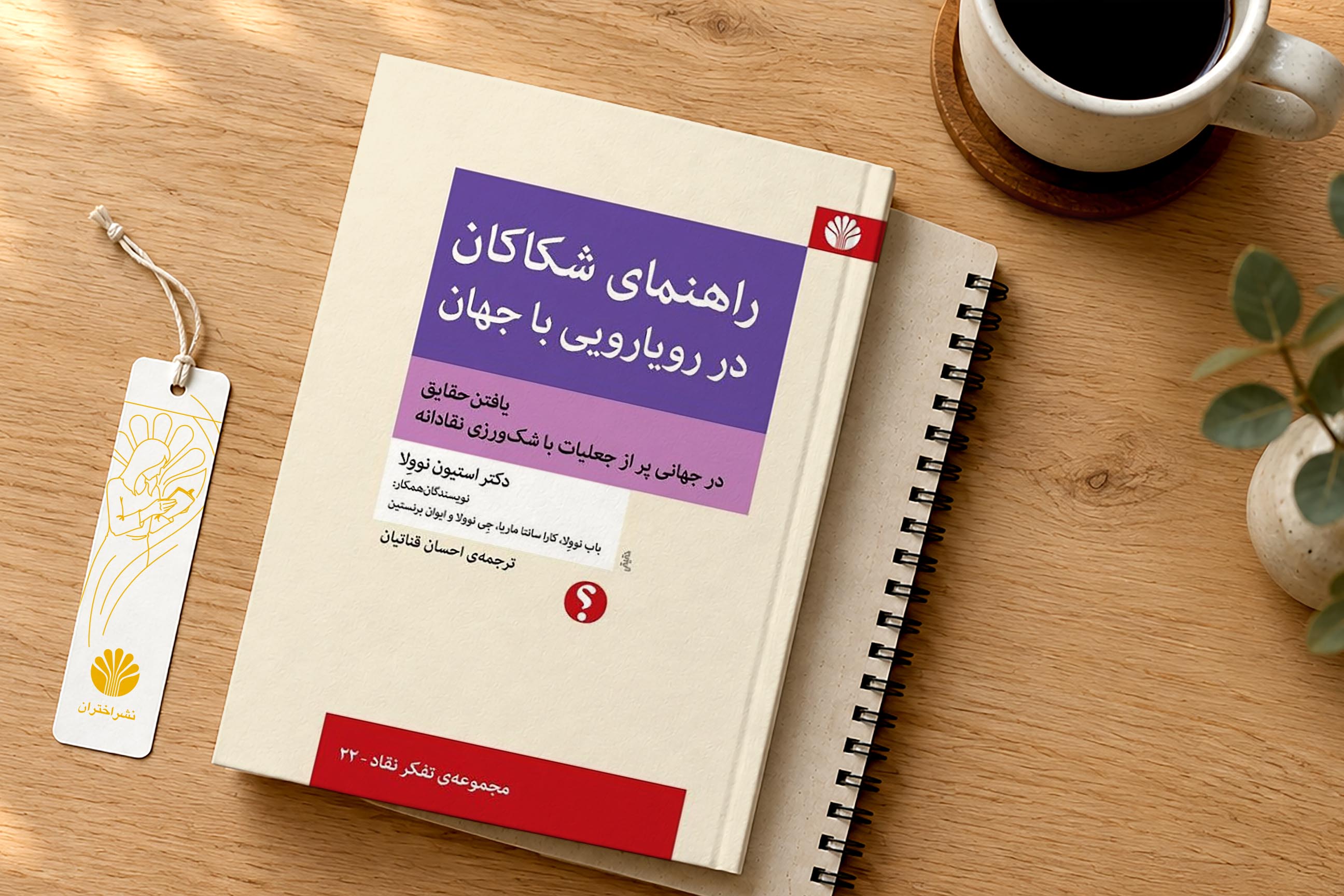 همه مردان شاه