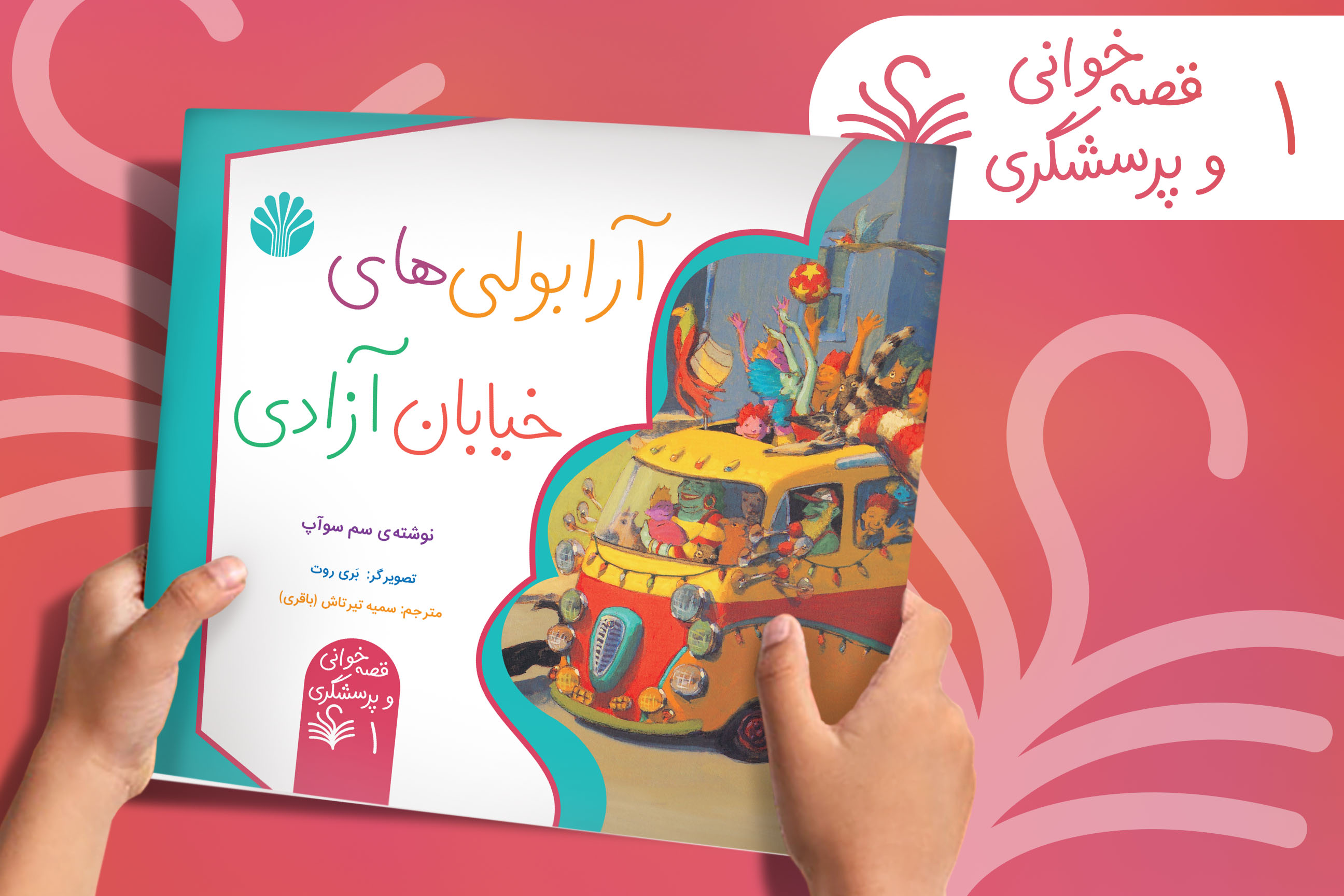 آرابولی های 